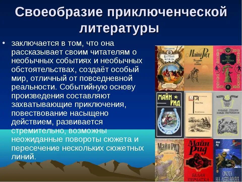 Конспект урока произведения приключенческого жанра отечественных писателей