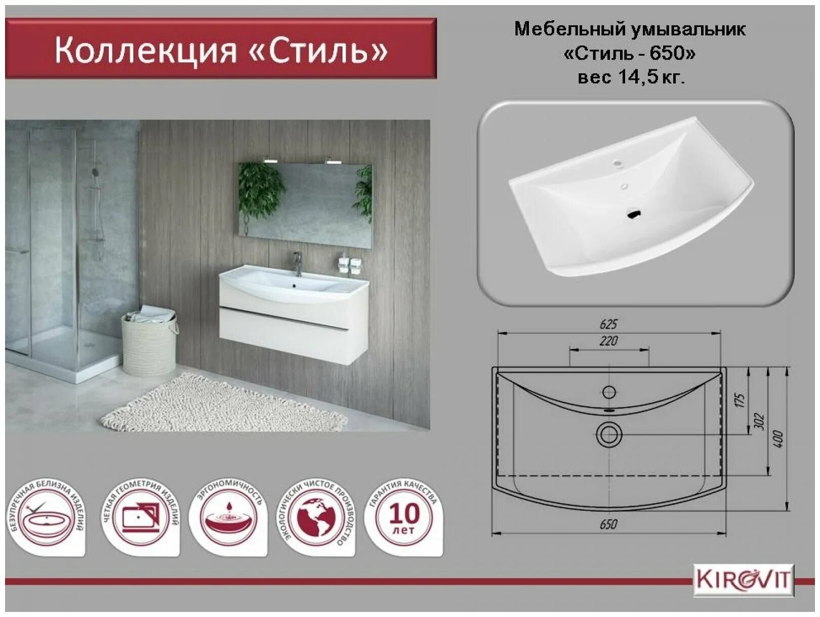 умывальник kirovit стиль 65. умывальник kirovit стиль 65. мебельная раковина kirovit стиль 65. раковина kirovit стиль 850 мм. раковина кировит стиль.