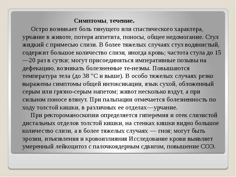 Стул при остром животе. Симптомы острого живота развиваются при остром. Острый живот симптомы у взрослых. Боли спастического характера.