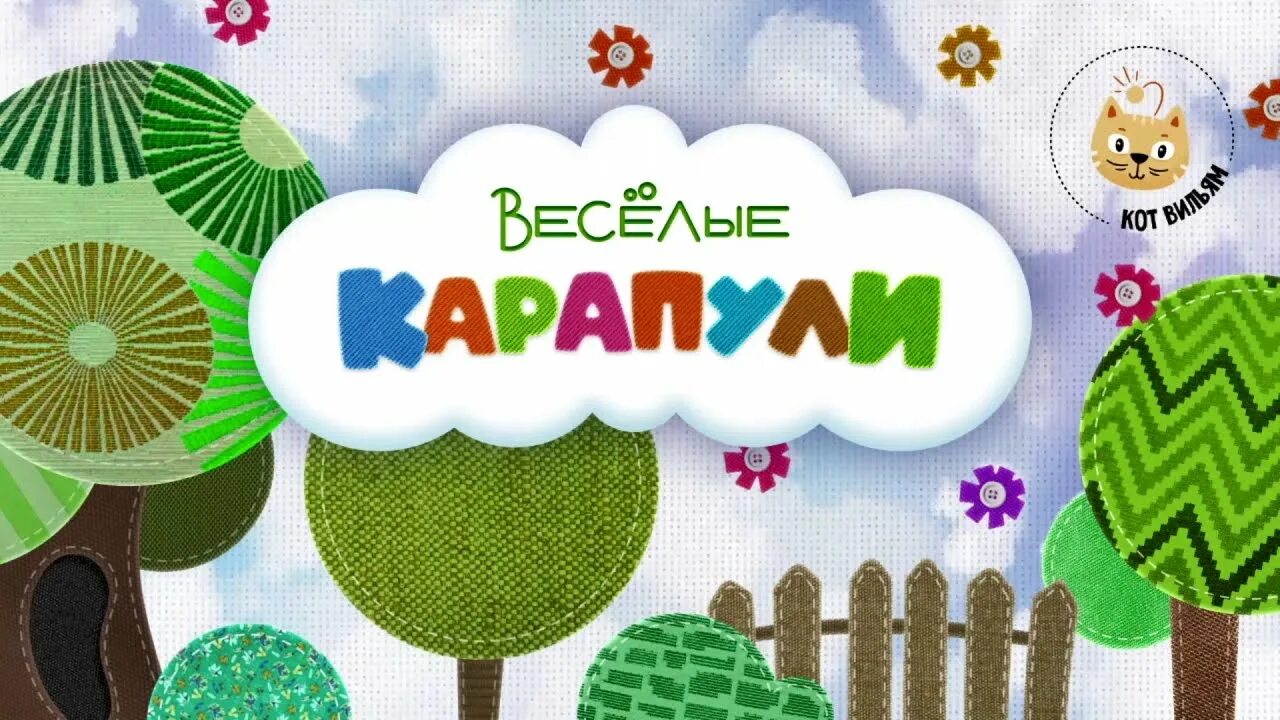 Карапули на современные песни. Карапуля. Карапули смешные. Карапули. Карапули.
