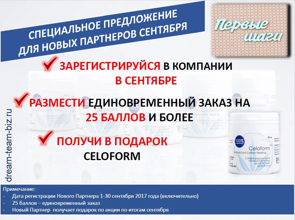 регистрируется впервые