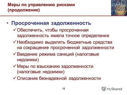 Бюджетные вопросы