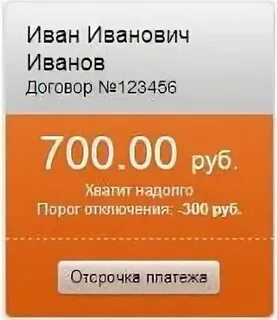 Новотелеком новосибирск телефон оператора