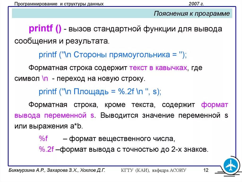 Выводить объяснить