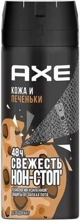 Кожа и печеньки