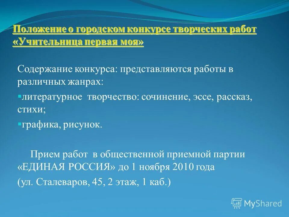 положение городских соревнований. положение городских соревнований. положение городских соревнований. положение городских соревнований. положение о проведении первенства по волейболу в школе.