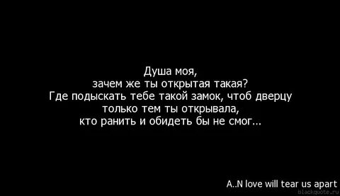 Душа моя есть меня нет