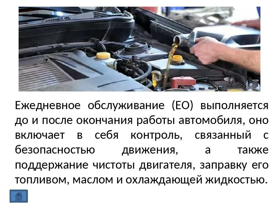 Техническое обслуживание виды работ. Техническое обслуживание автомобиля. Практические работы техническое обслуживание автомобилей. Техник по ремонту и обслуживанию автомобильного транспорта. Практические работы техническое обслуживание автомобилей.