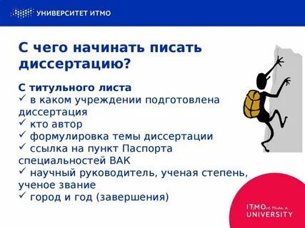 Что делать если начала писаться