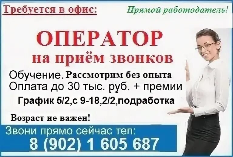 Ежедневная оплата улан удэ. Работа в Улан-Удэ. Подработка Улан-Удэ вакансии. Работа Улан Удэ вахтой. Работа в Улан-Удэ без опыта работы.