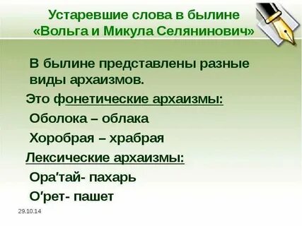 Лону значение слова 3 класс литературное чтение