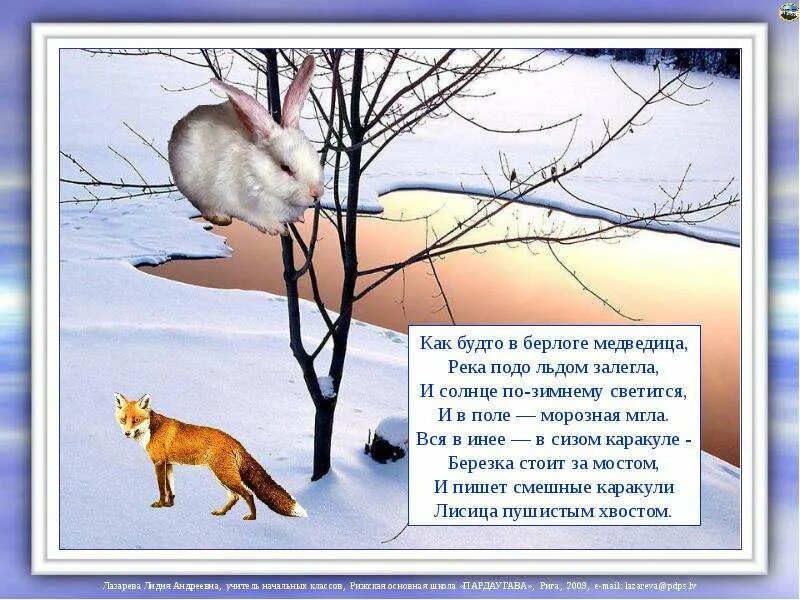 Стихи про ледоход. Река зимой. Канун весны. Стихи река зима. Стихи о зиме красивые.