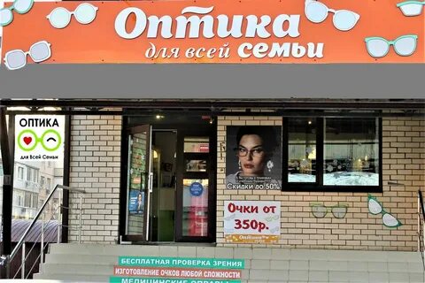 Оптика великий новгород сайт