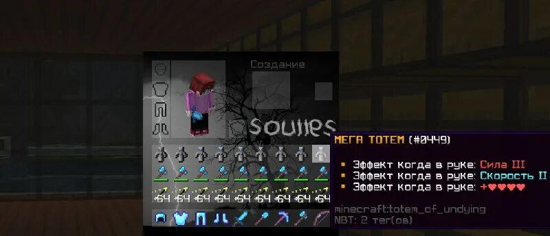 шаман тотем вульперы. аниме тотем. вов педаль на ретрика. как выдать себе 64 тотема. тотем рисунок.