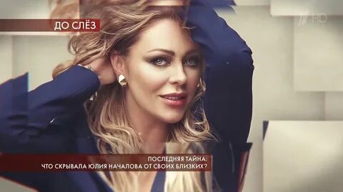 Первый канал началова