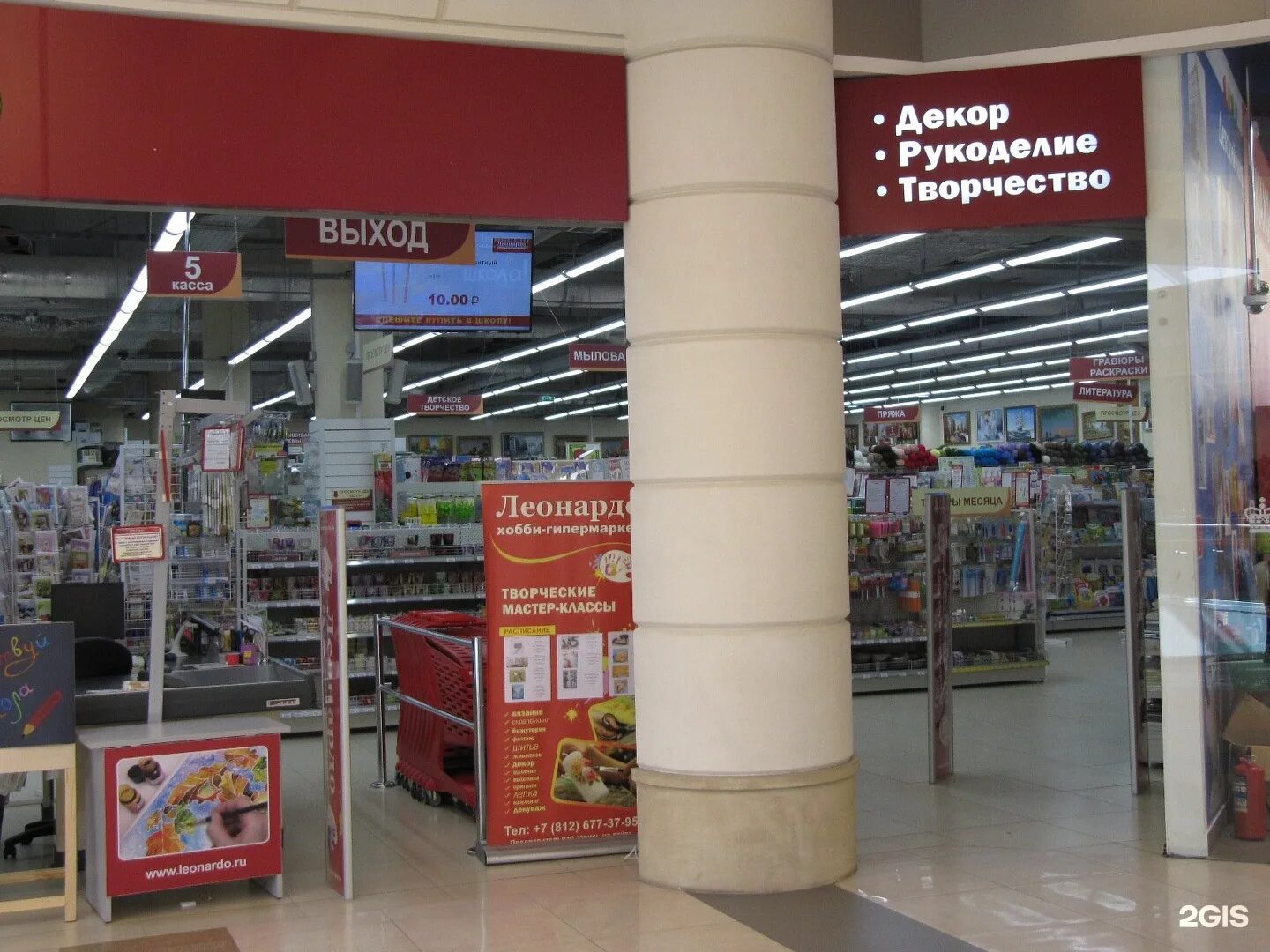Леонардо хобби гипермаркет. Окей в европолисе. Свиблова трц эврополис шоколадница. Тц европолис ростокино. Окей в европолисе.