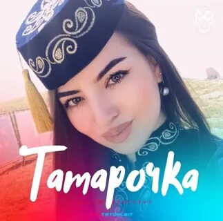 Элвин татарка