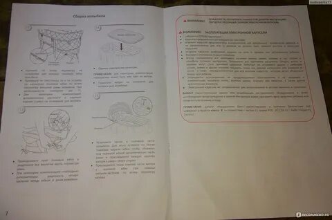 Колыбель инструкция по сборке