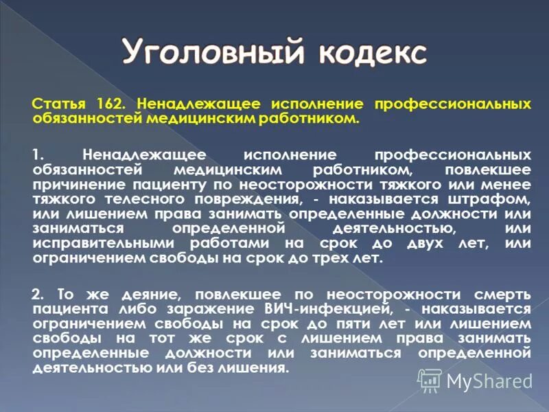 Статью 162 ук рф разбой