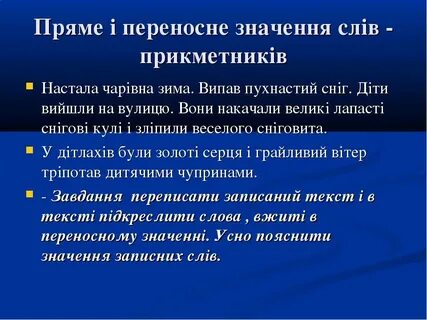 Значення