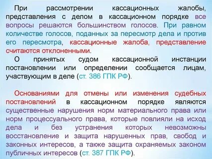 Основания для рассмотрения первой инстанции