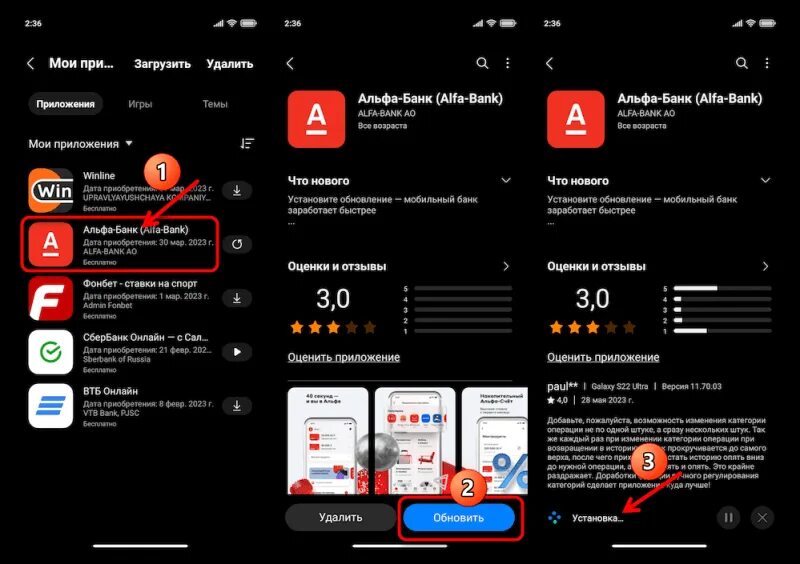 Приложение альфа банк не работает на мобильном. Альфа банк обновление приложения. Альфа банк приложение 2024. Приложение Альфа банк на айфон в 2023. Альтернативное приложение Альфа банк.