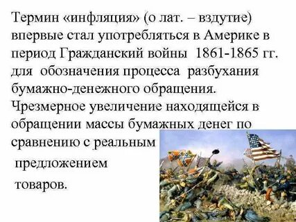 11 инфляция
