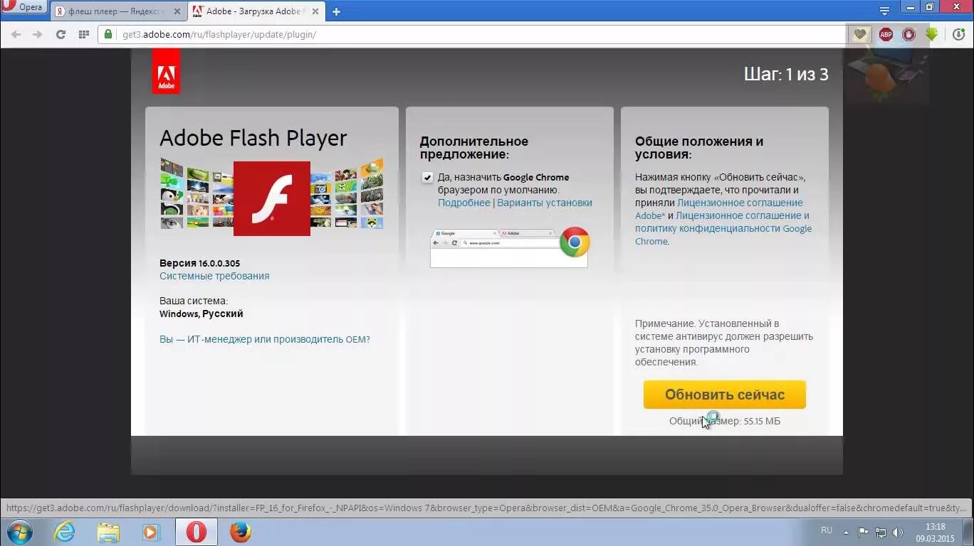 Flashplayer ru. Adobe Flash Player. Плагин Adobe Flash Player. Обновления Flash Player. Adobe Flash Player обновить.