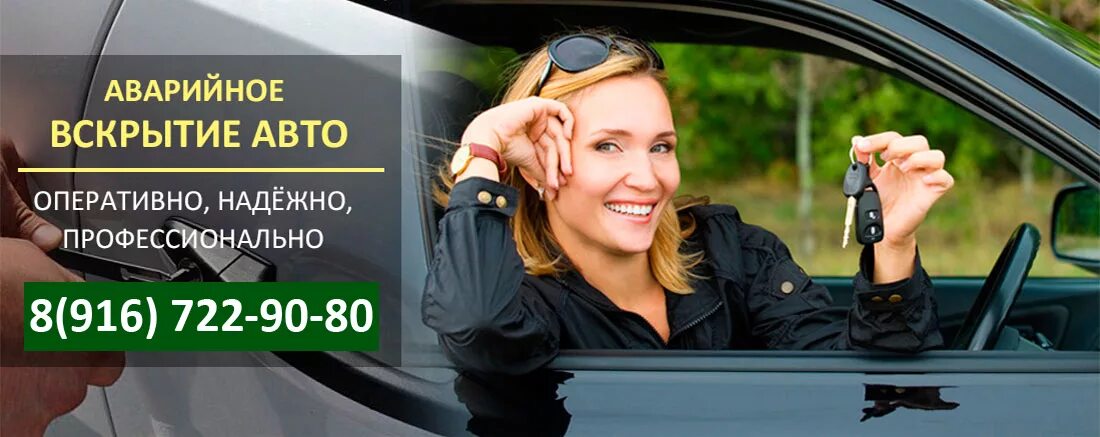 экстренное открытие. аварийное вскрытие замков. служба аварийного вскрытия замков. аварийное вскрытие дверных замков. вскрытие замков визитка.