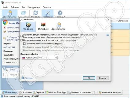 Uninstall tool ключ