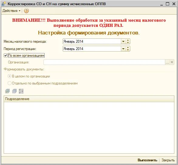 Как сдать корректировочное уведомление
