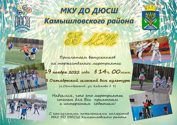 Мку до дюсш. Картинки юниор новосибирск. П урожайное. Ташкент детская юношеская спортшкола 1. Детско юношеские спортивные школы фото зданий и сооружений.