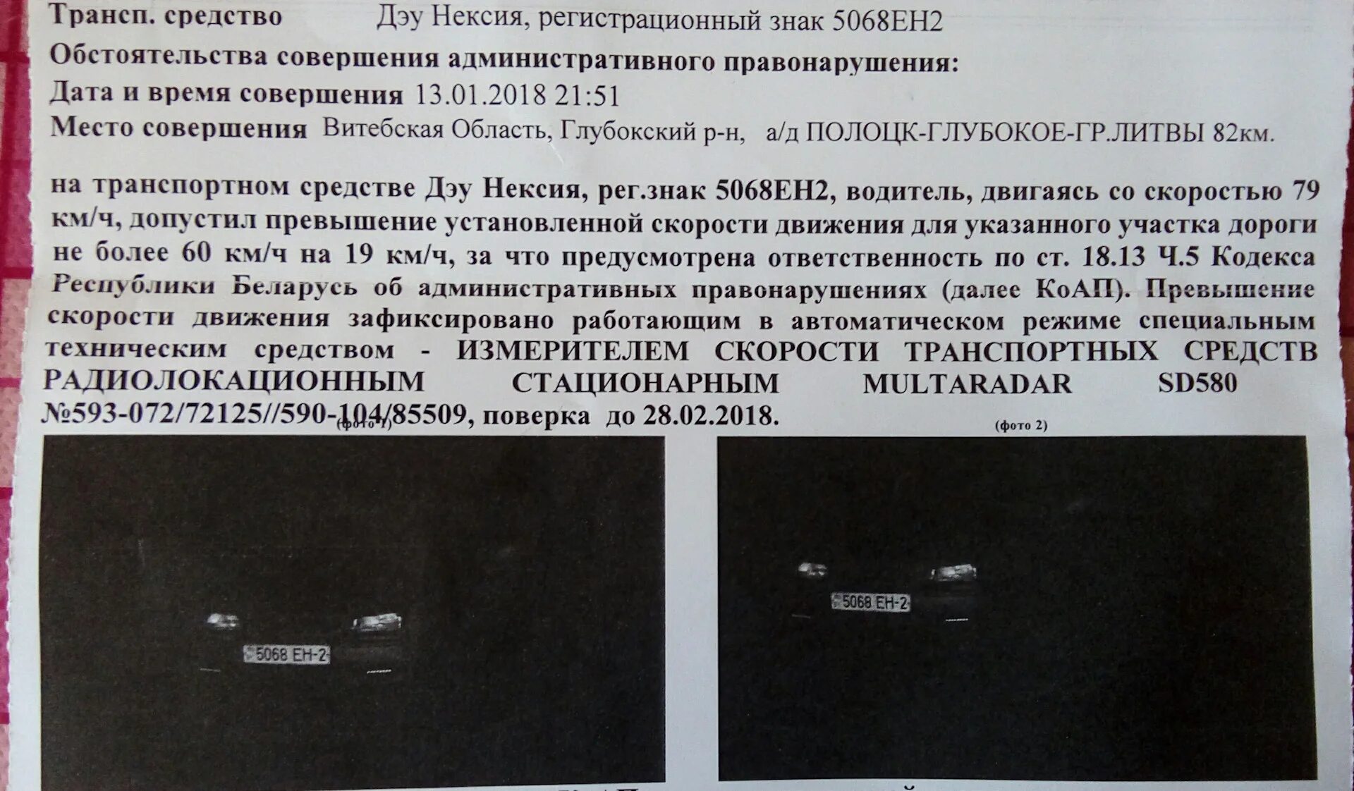 Письма счастья фото. Письма счастья для детей. Письма счастья для правонарушителей. Письмо счастья Мем. 1 письмо счастья