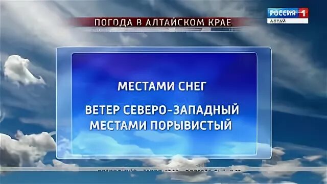 Краснодар погода в январе 2024. Алтай барнаул погода. Ну и погода в алтайском крае. Погода в алтайском крае. Погода в алтайском крае на неделю.