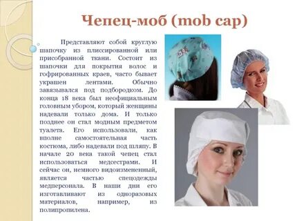Чепец букв