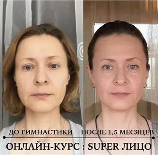 Гимнастика для лица отзывы
