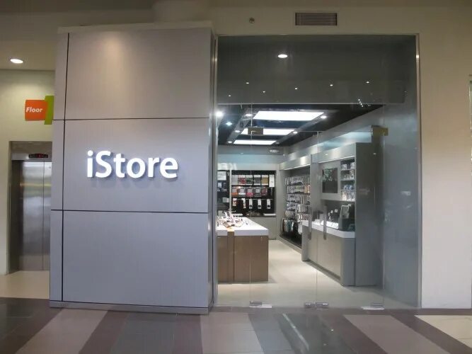 Айстор махачкала сайт. АЙСТОР. Магазин ISTORE Махачкала. I Store айфон. ISTORE логотип.