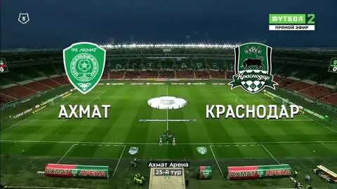 Краснодар ахмат прямой