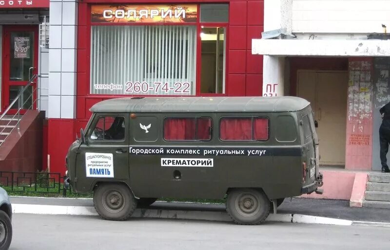 Труповозка. Машина труповозка. Специальная машина труповозка. Скорая труповозка