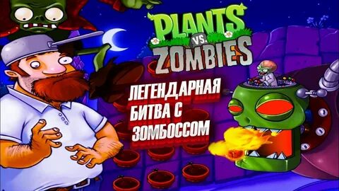 2 12 зомби