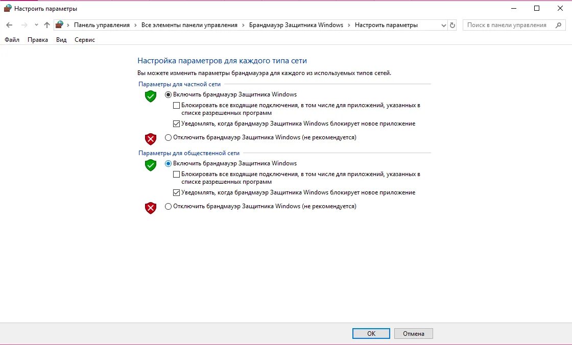 Подключение блокируется брандмауэром