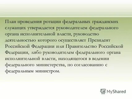 Ст 37 о гражданской службе