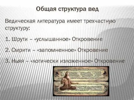 Законы ведизма