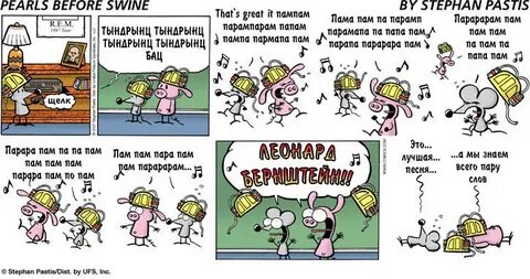 Пам пам парарарарам