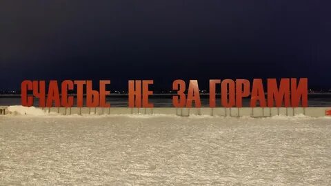 Ни за горами