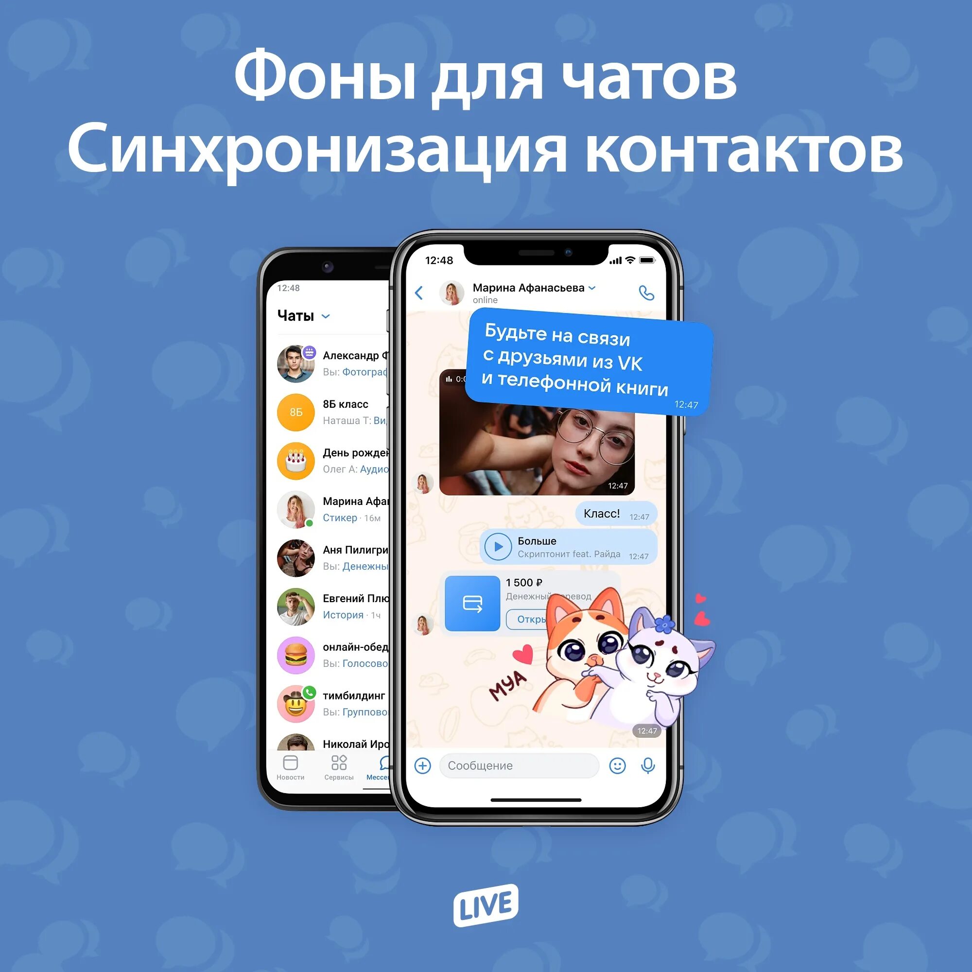 Как переслать сообщение в мессенджере. Вк мессенджер. вк мессенджер вк. вк сообщения мессенджер. сообщение в мессенджере.