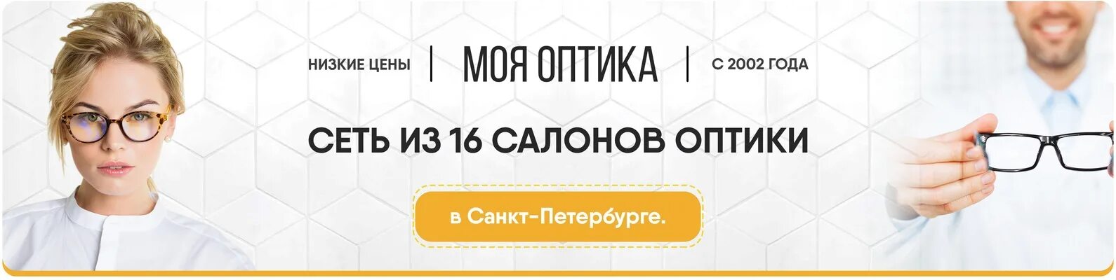 Оптика карта спб. Оптика карта спб