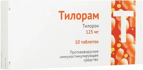 Тилорон инструкция по применению взрослым 125 мг