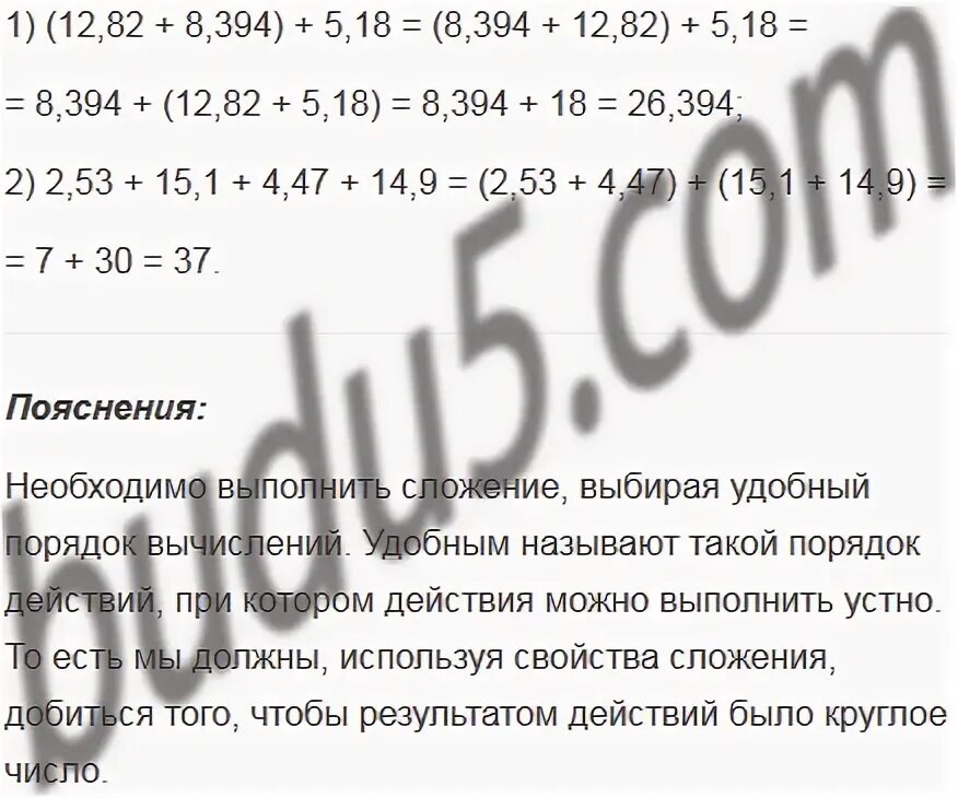 Математика 6 кл номер 894. Мерзляков 5 класс упражнение 226. Математика 5 класс мерзляк номер 894. Математика 5 класс номер 894 стр 226. Математика 5 класс мерзляк номер 471.