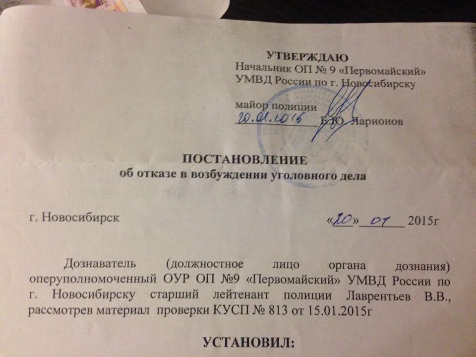 Передача денег в уголовном деле